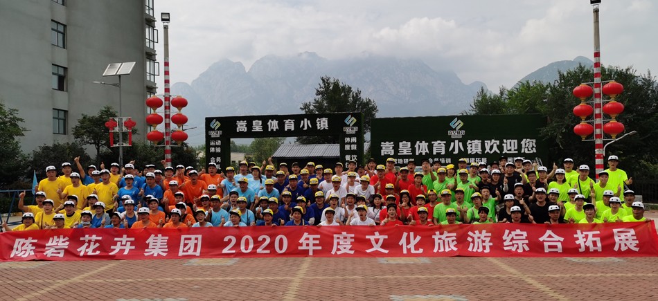 陳砦花卉集團(tuán)2020年度文化旅游綜合拓展圓滿結(jié)束